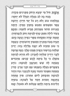 Hebrew Zemiros Bencher