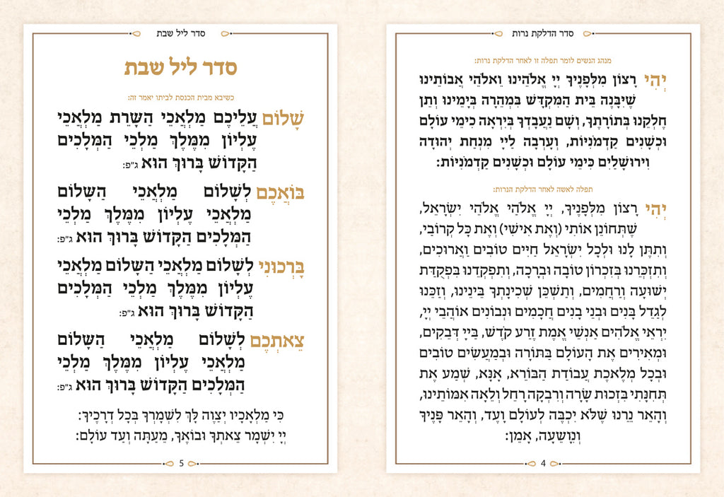 Hebrew Zemiros Bencher
