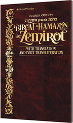 Bircat Hamazon And Zemirot with Translation