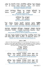 Bircat Hamazon And Zemirot with Translation