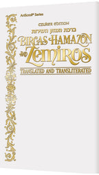 Interlinear Family Zemiros -  Bencher