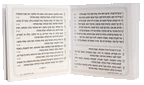 Hebrew Zemiros Mini Bencher