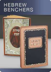 Hebrew Benchers