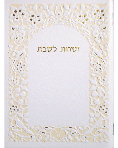 Hebrew Zemiros Bencher 