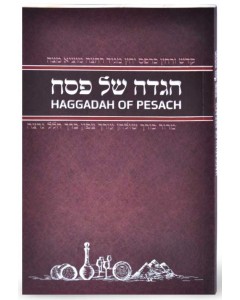 HAGGADAH - Hebrew English