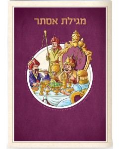 Hebrew Megillah Bencher Large