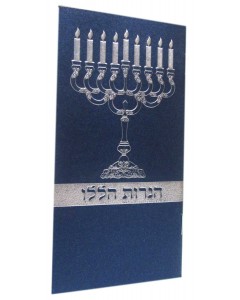 Hebrew Chanukah Zemiros Bencher