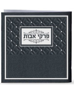 Hebrew Pirkei Avos Bencher