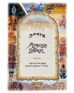 The Azamra Shiron Pearl White Cover