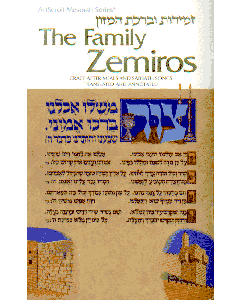 Artscroll Family Zemiros Bencher White Blank Cover
