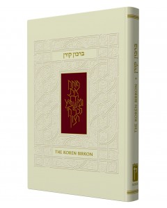 The Koren Birkon Hebrew/English 