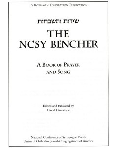 The NCSY Bencher Blank White Cover