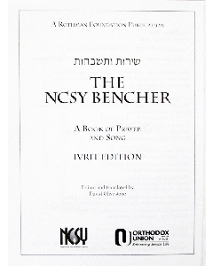 The NCSY Bencher IVRIT EDITION Blank White Cover