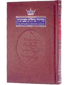 Siddur Hebrew/English Weekday (Hardcover)