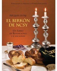 The NCSY  Bencher SPANISH EDITION