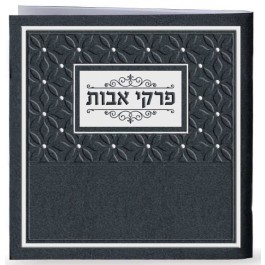 Hebrew Pirkei Avos Bencher - Benchers Unlimited