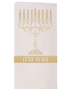 Hebrew Chanukah Zemiros Bencher