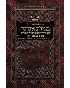 Leatherette Megillah